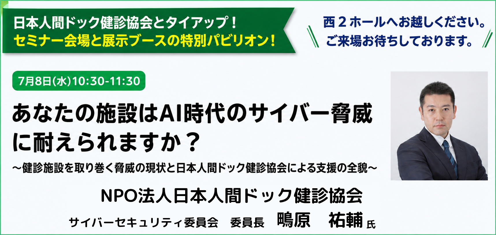メイン画像