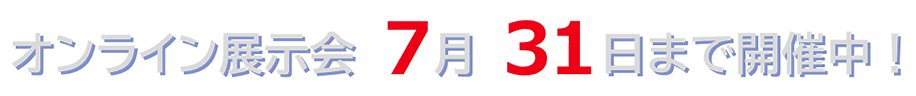 2026年7月8日（水）～10日（金） 10:00～17:00　東京ビッグサイト西展示棟にて開催!