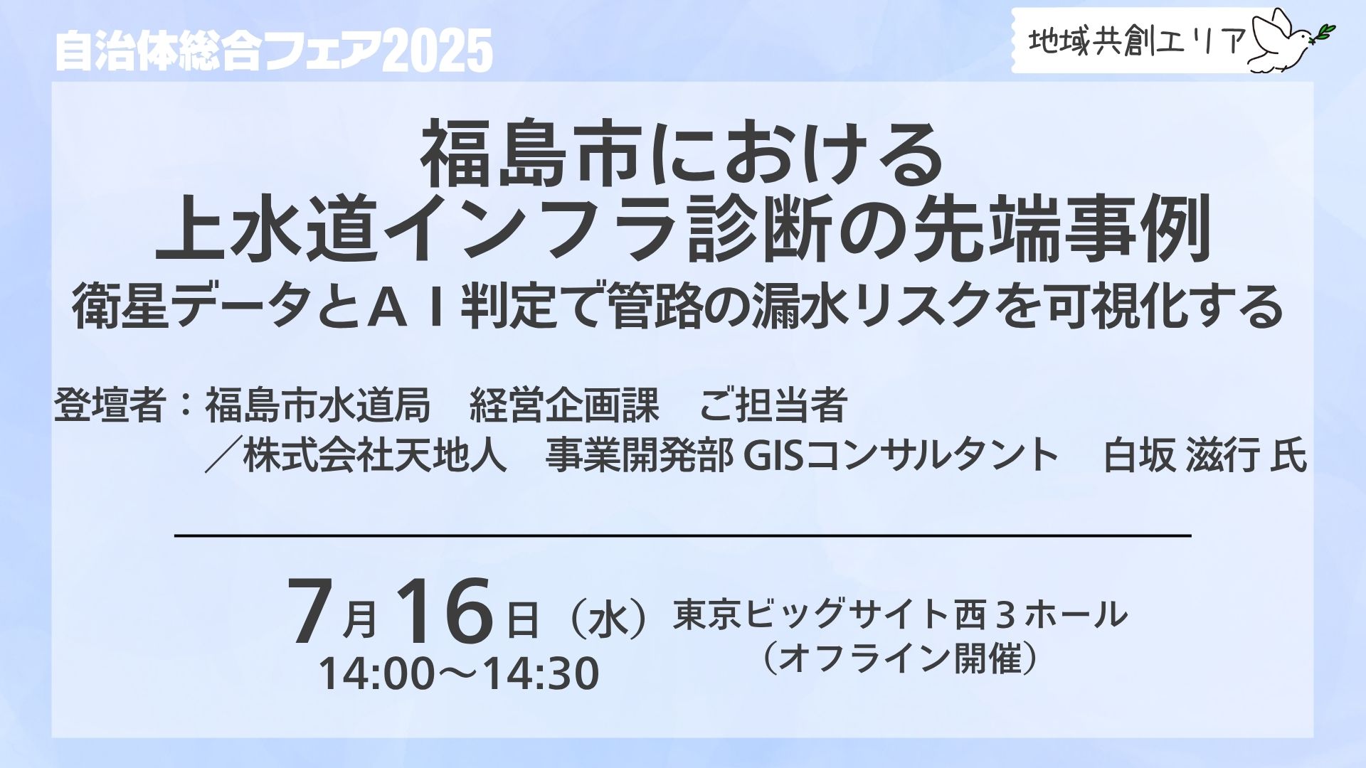 セミナー2