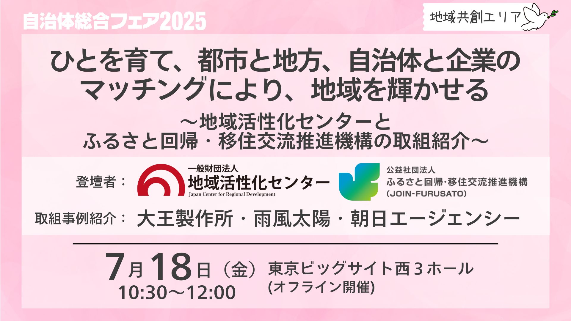 セミナー7