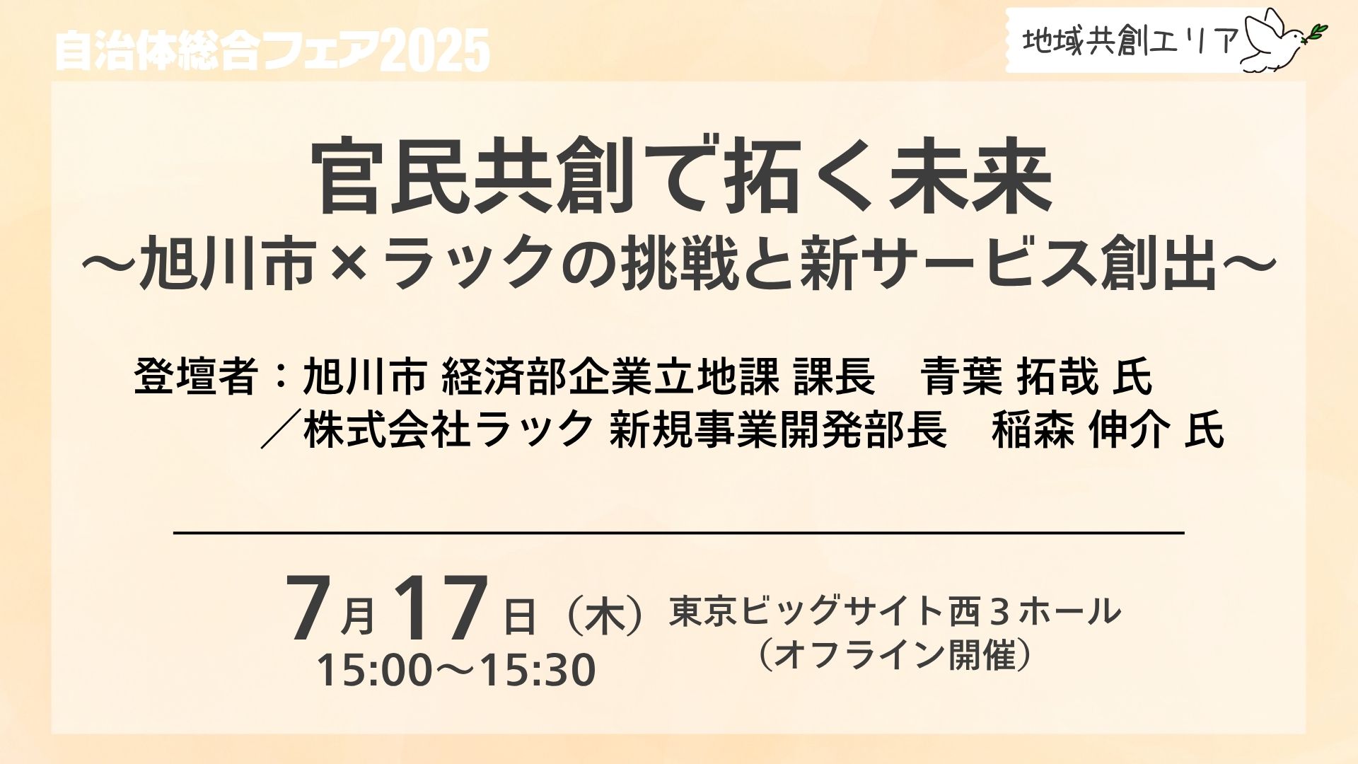 セミナー6