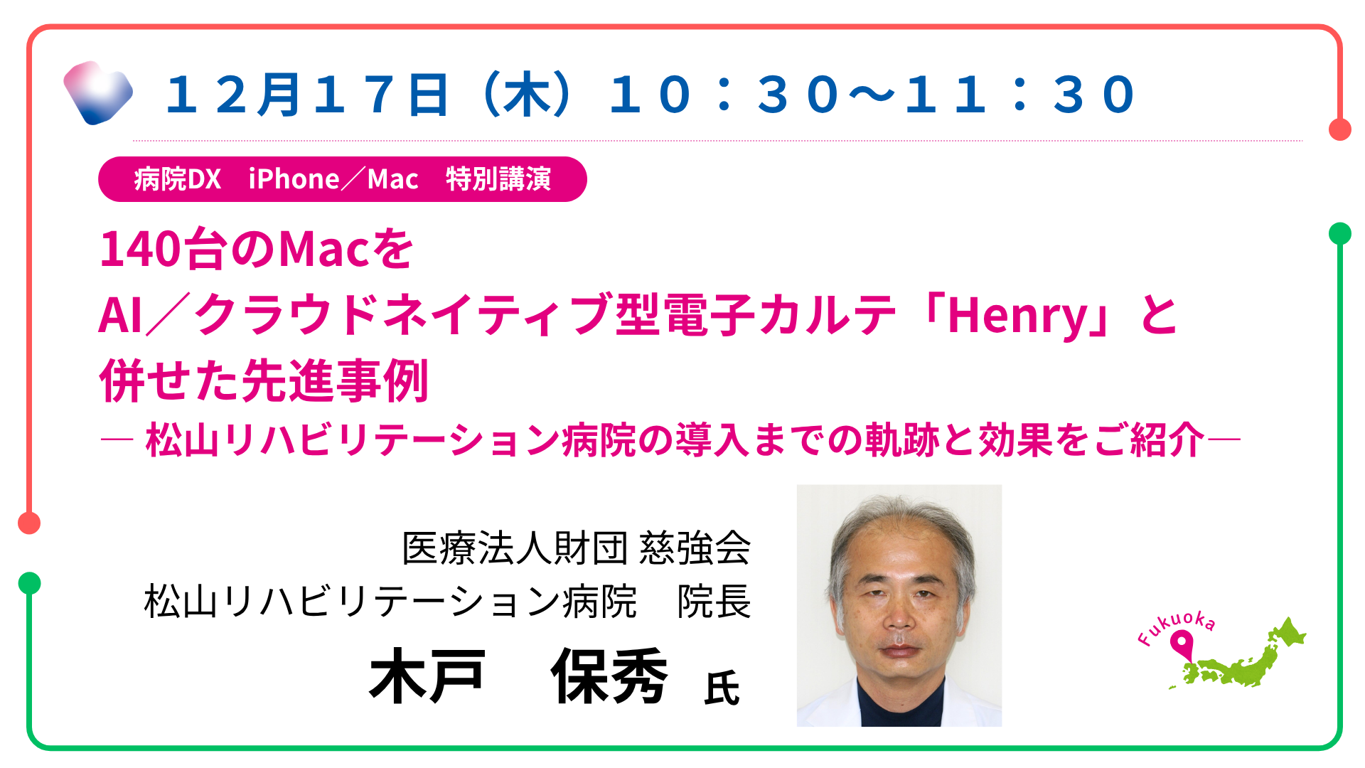 Mac