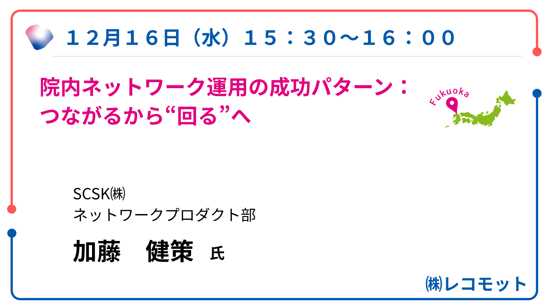 SCSK