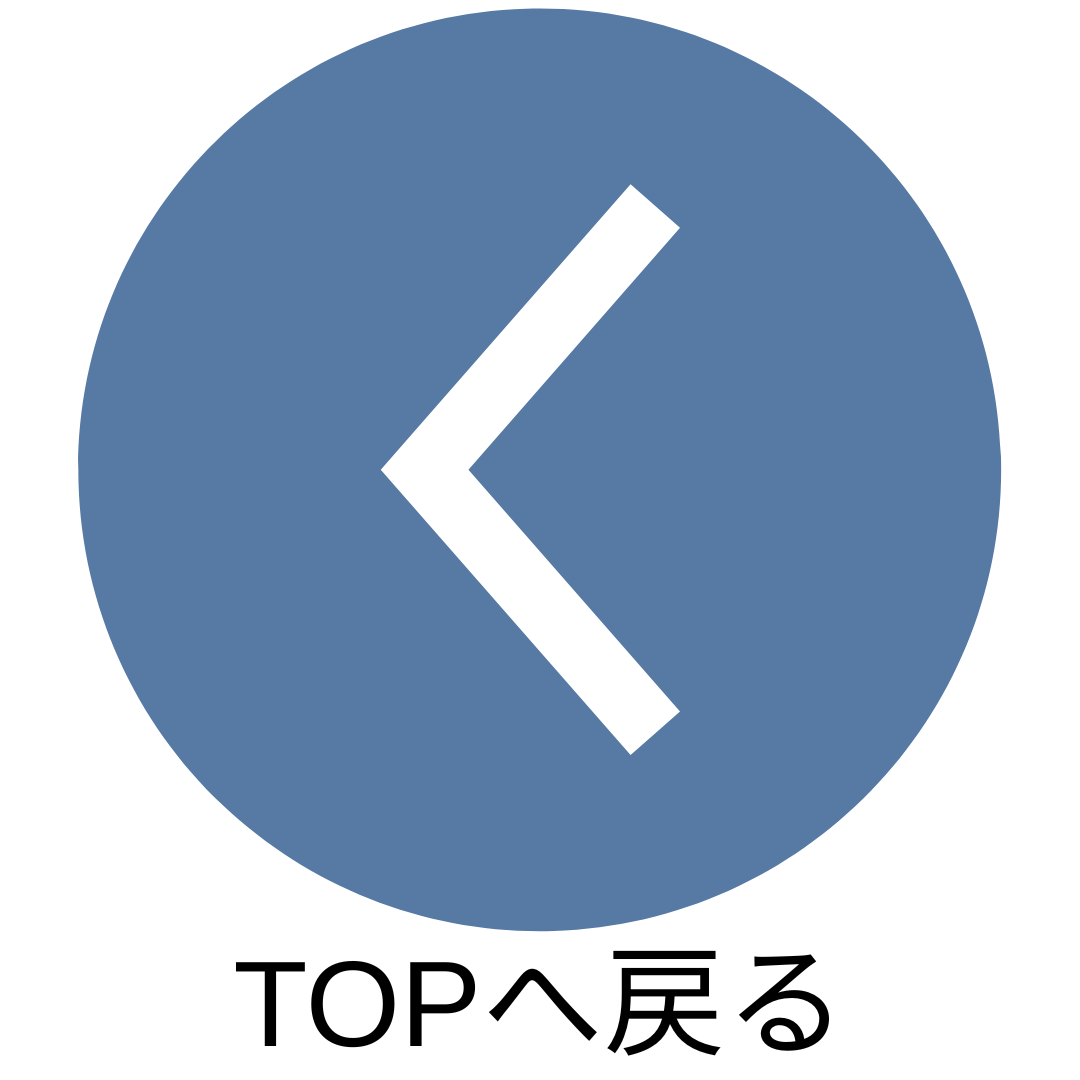 もどる