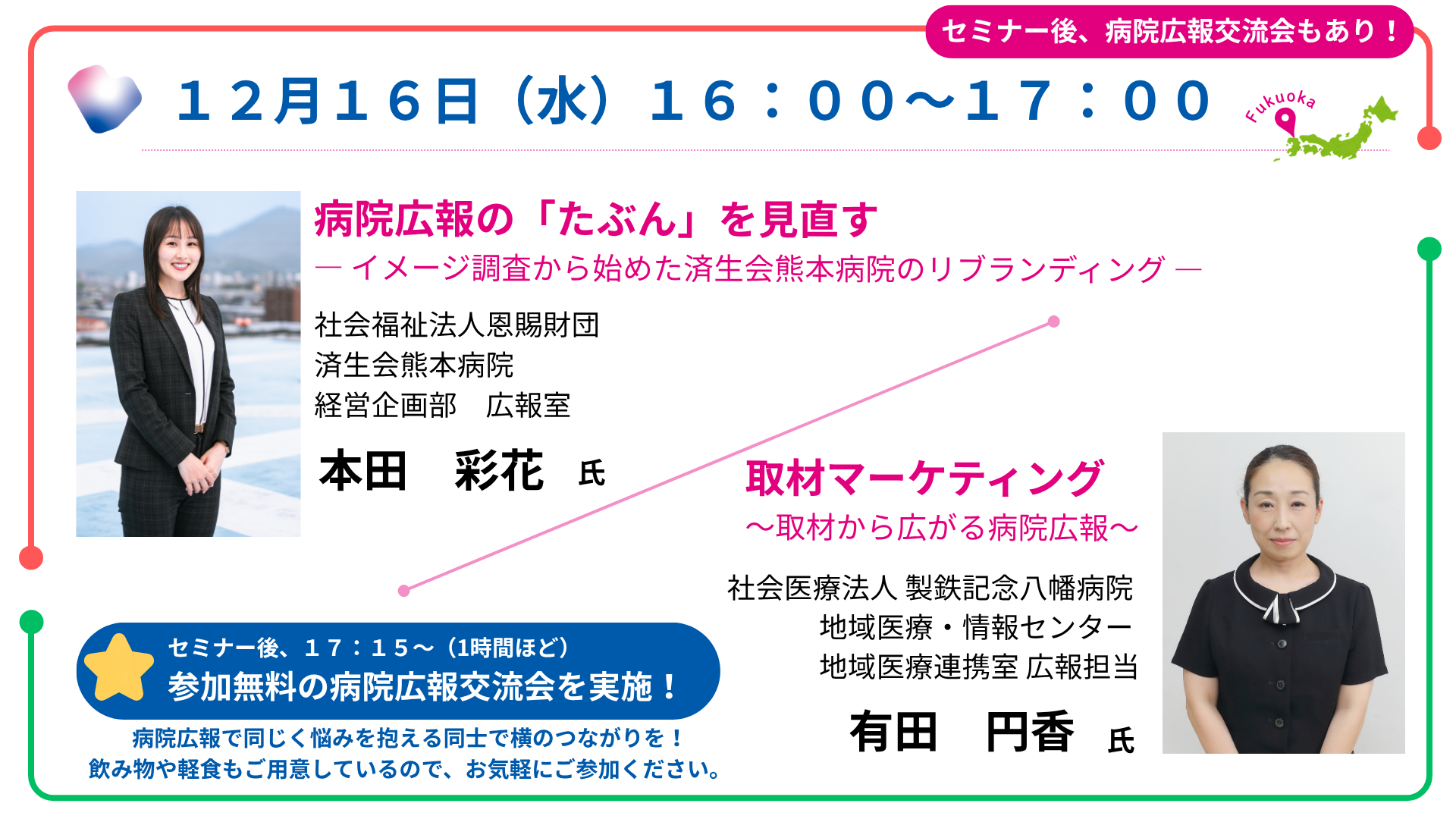 CB広報