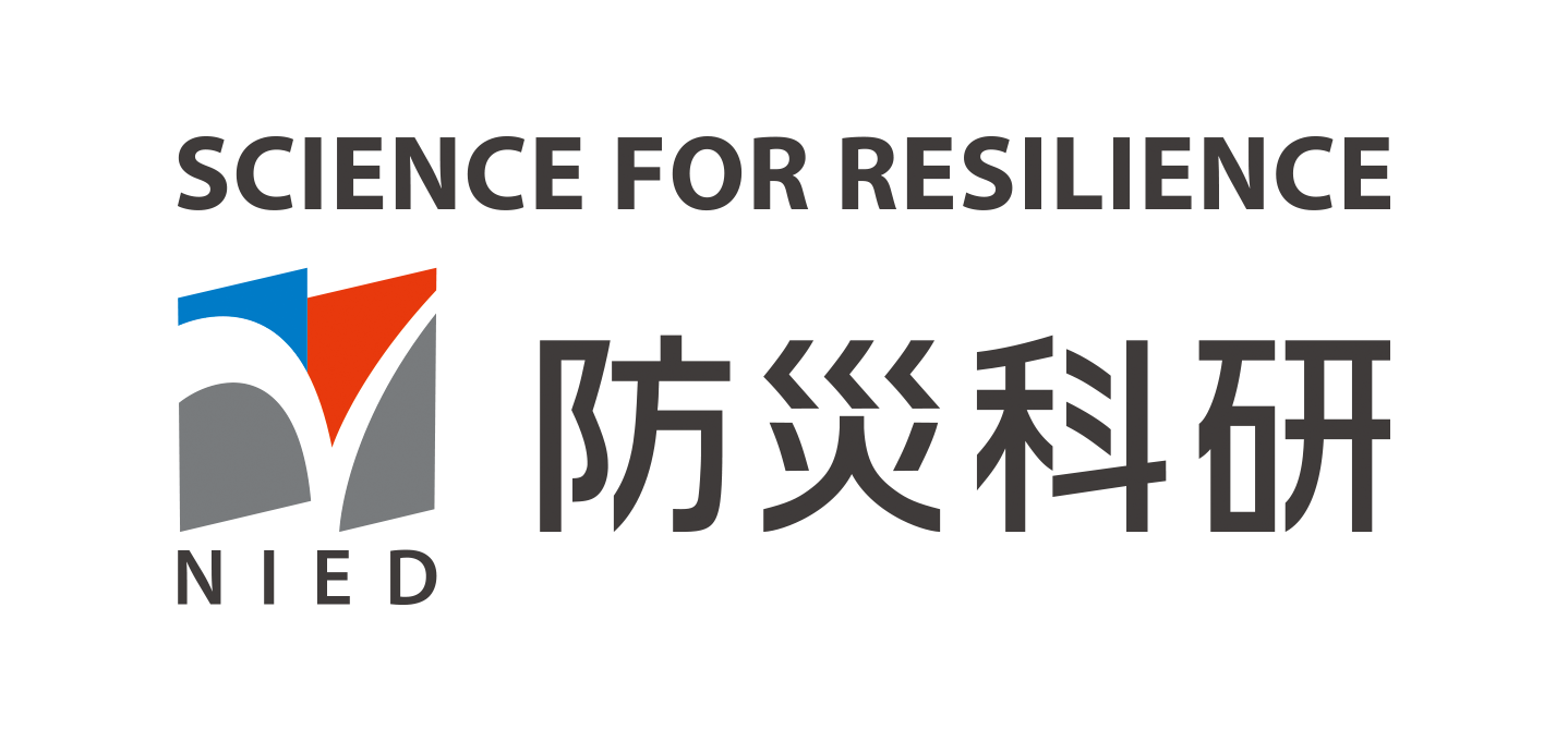 防災科学技術研究所のイメージ