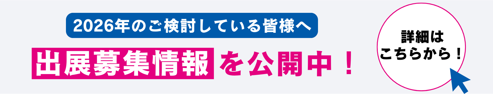 次世代イノベーショングランプリ