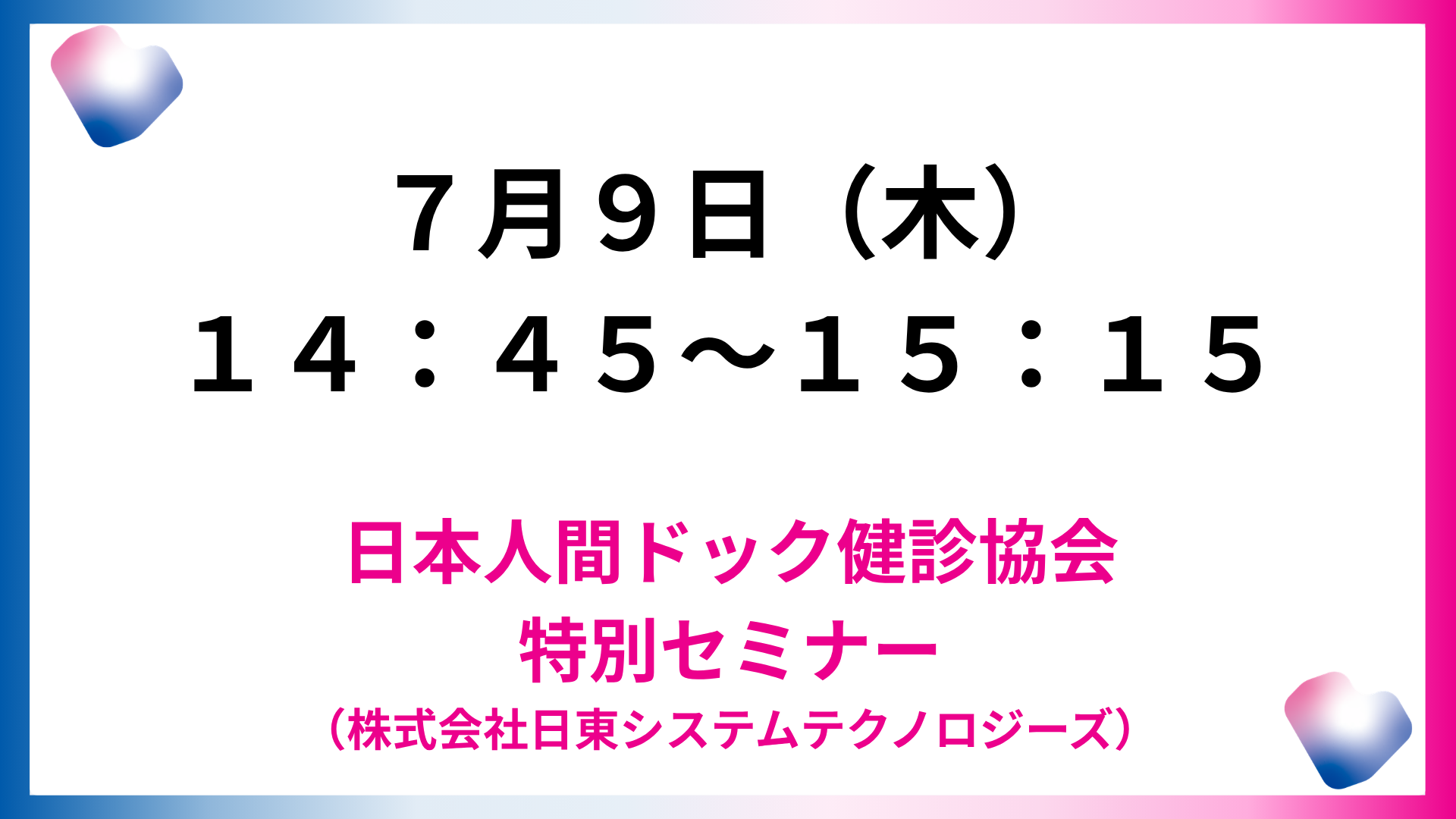 【特定保健指導】保健師監修！LINEで出来る対象者の継続的支援<br>LINE健診予約サービス　KENSHIN go