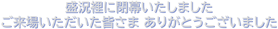 2026年7月8日（水）～10日（金） 10:00～17:00　東京ビッグサイト西展示棟にて開催!