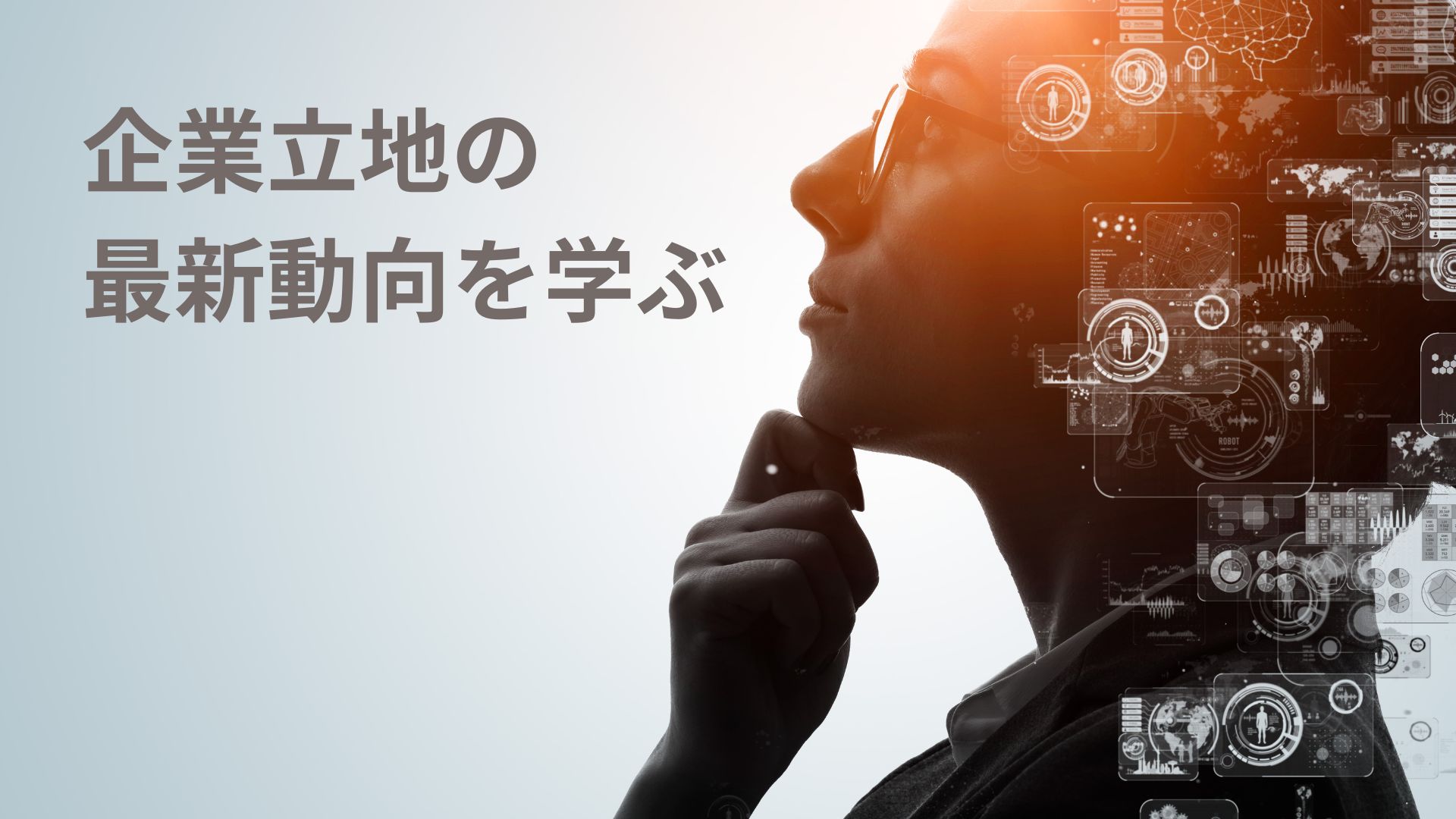 自治体総合フェア2025