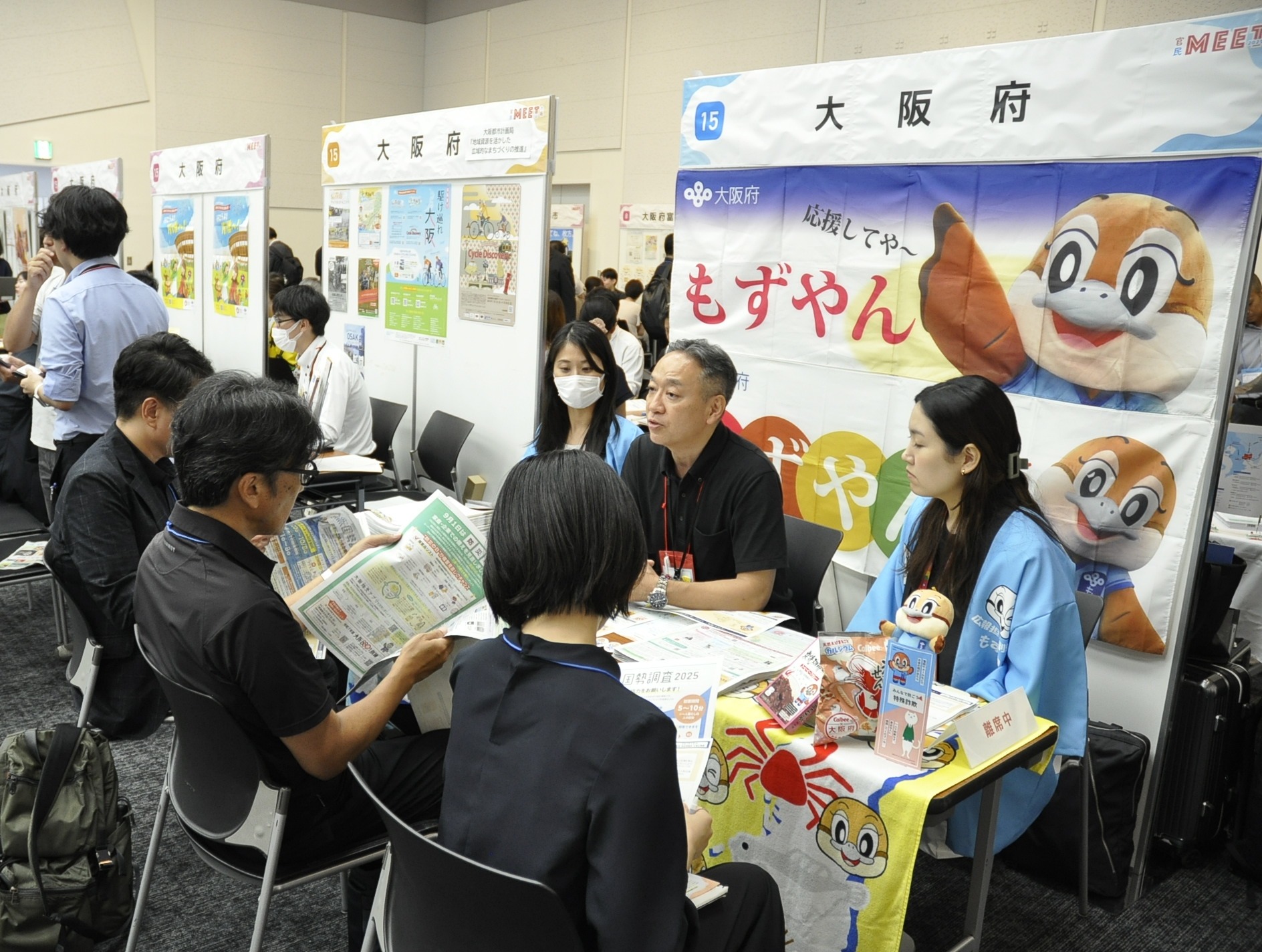 官民MEET会場の様子2