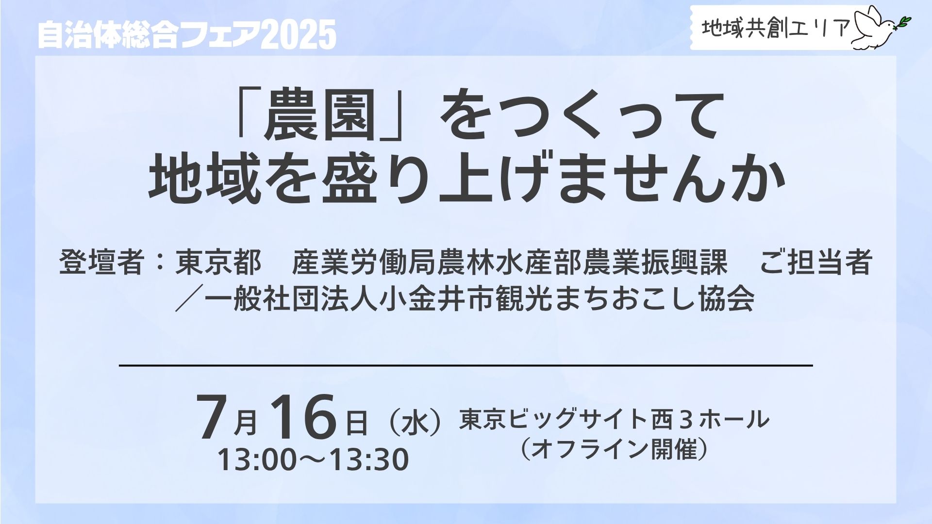 セミナー1