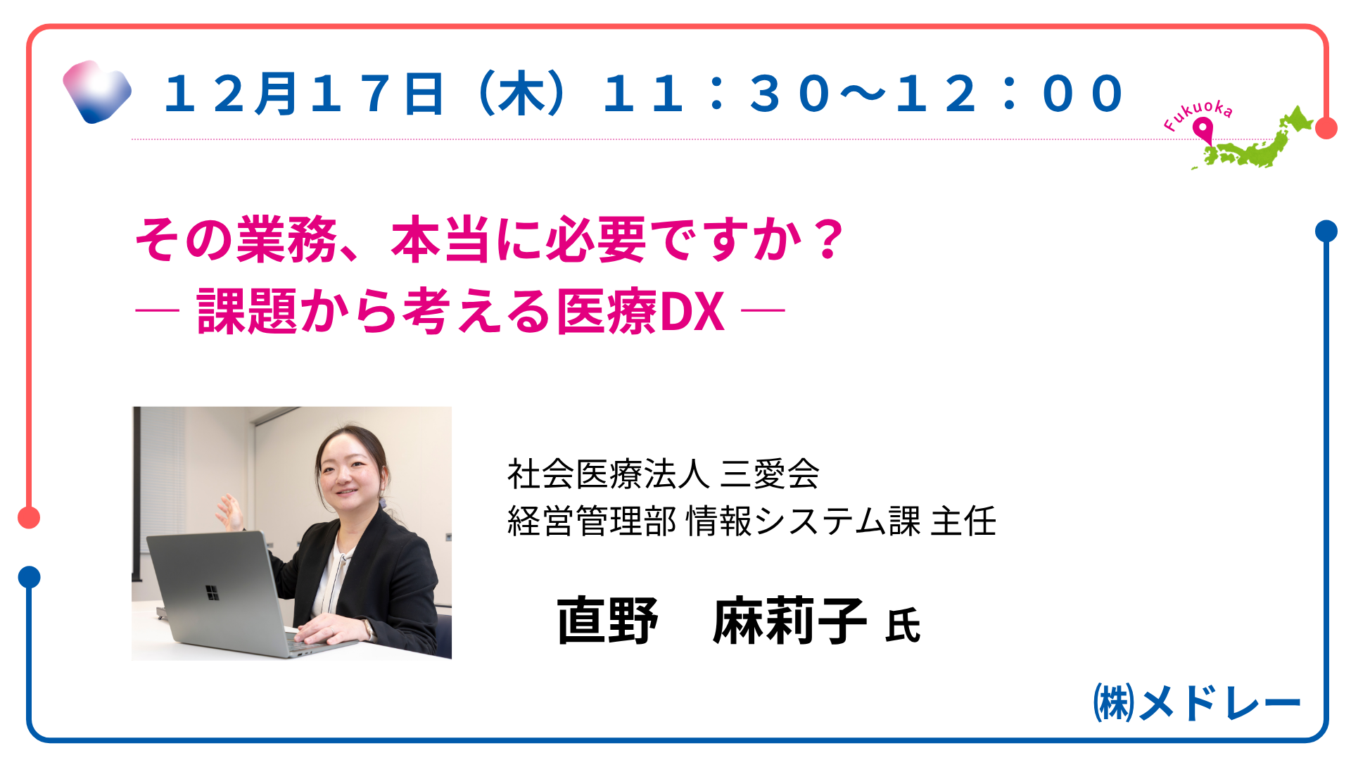 メドレー17