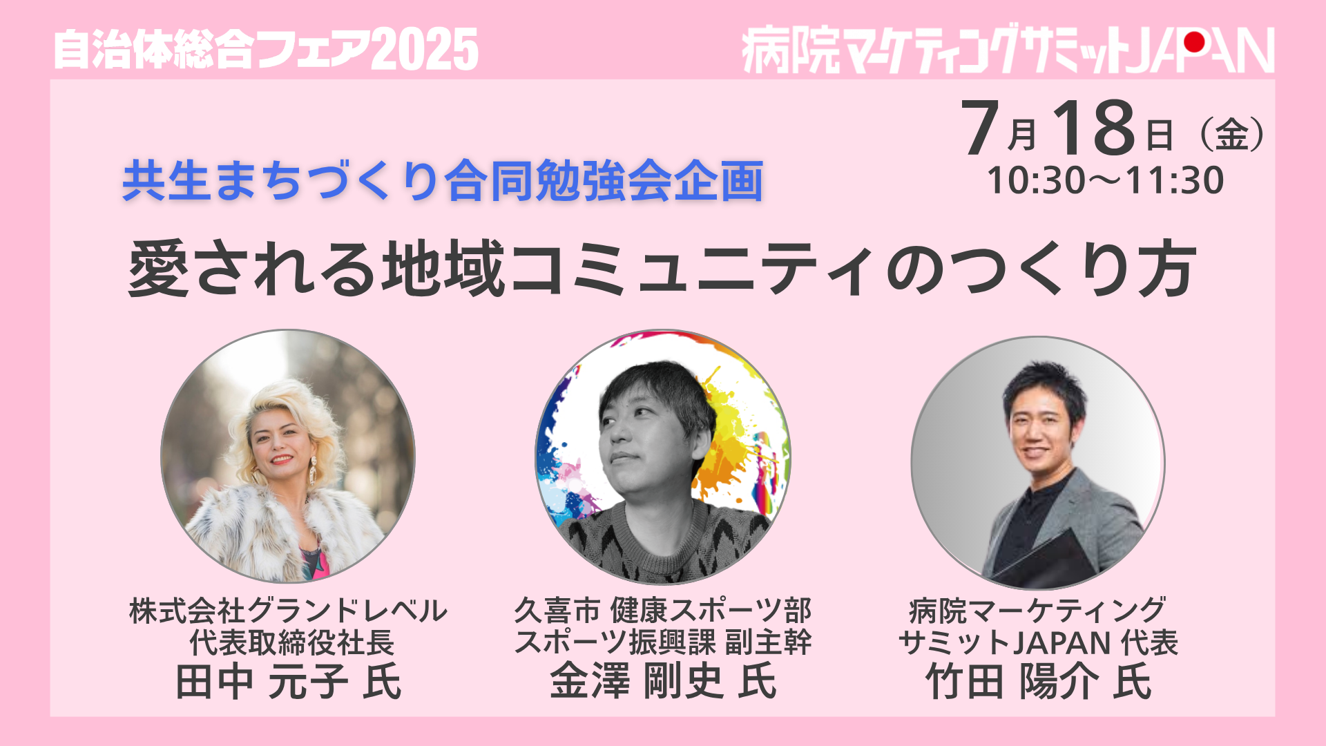 地域医療DX