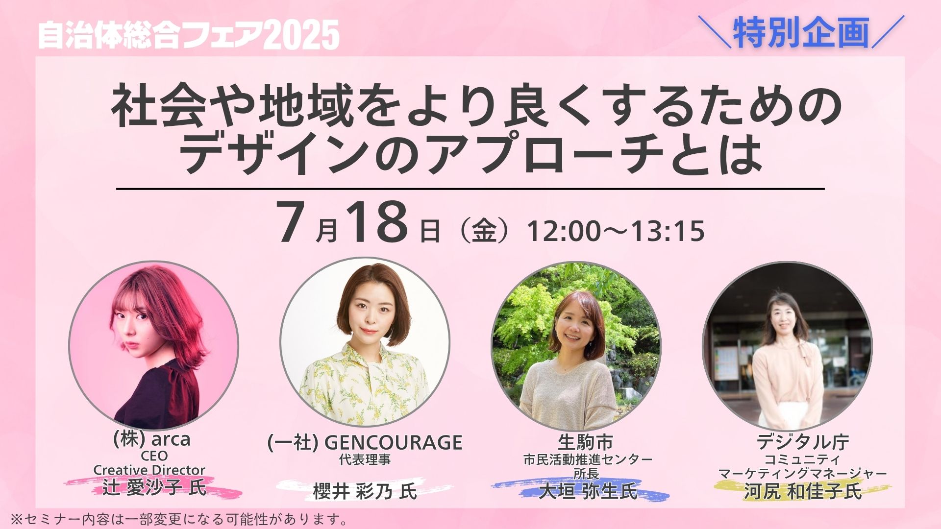 地域医療DX