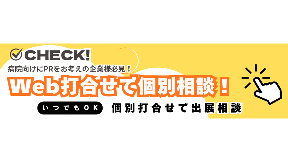 個別相談のご案内